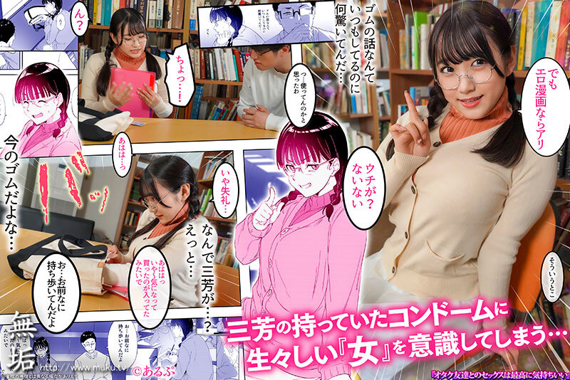 オタク友達とのセックスは最高に気持ちいい エロ漫画好きの処女と童貞で初体験したらSEXの気持ち良さにドハマりして、盛ったようにSEXしまくり中出し三昧！ 姫咲はな サンプル 2