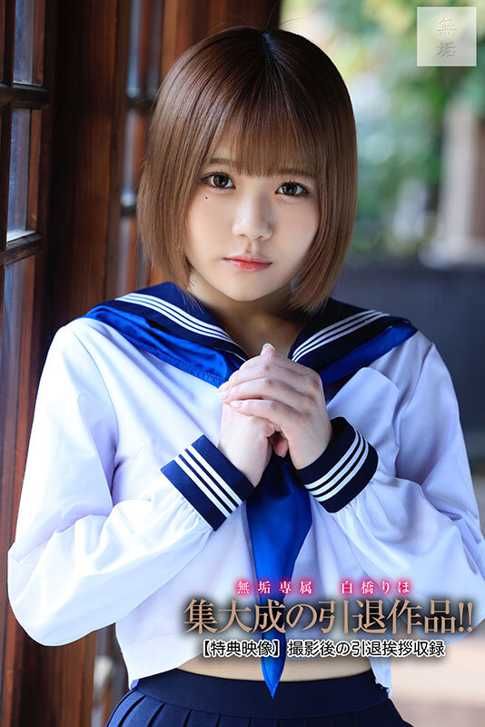 あの日からずっと… 緊縛調教中出しされる制服美少女 白橋りほ サンプル 1