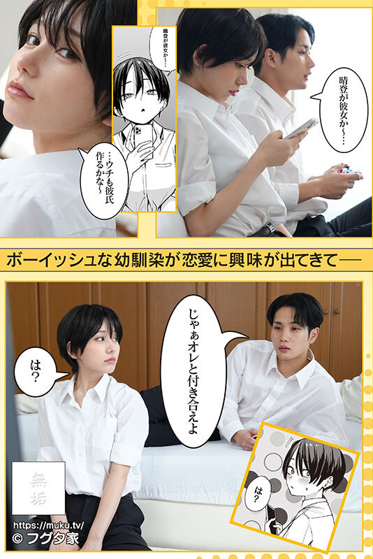 ボーイッシュ幼なじみと付き合った日にセックスするだけ ショートカットでパンツスタイルだけど巨乳陥没乳首の美少女と人生初セックスで生ハメ＆大量中出し！ 五日市芽依 サンプル 1