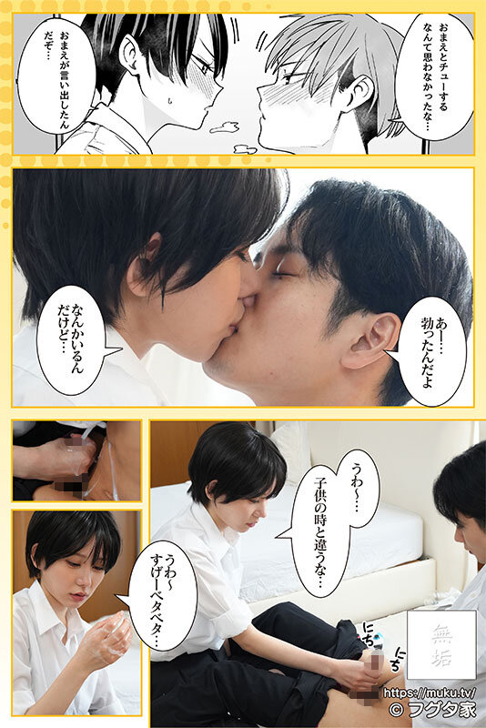 ボーイッシュ幼なじみと付き合った日にセックスするだけ ショートカットでパンツスタイルだけど巨乳陥没乳首の美少女と人生初セックスで生ハメ＆大量中出し！ 五日市芽依 サンプル 2