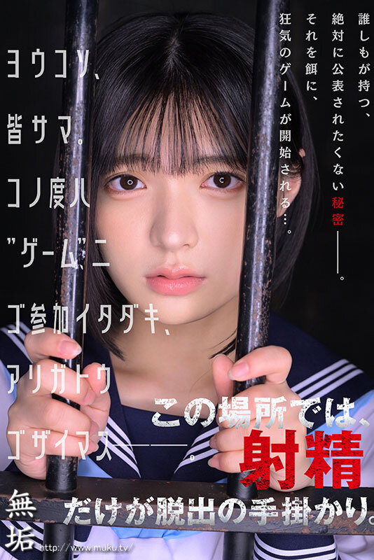 監禁拉致ゲーム ～仕組まれた脱出ミッション～ 虹村ゆみ サンプル 1