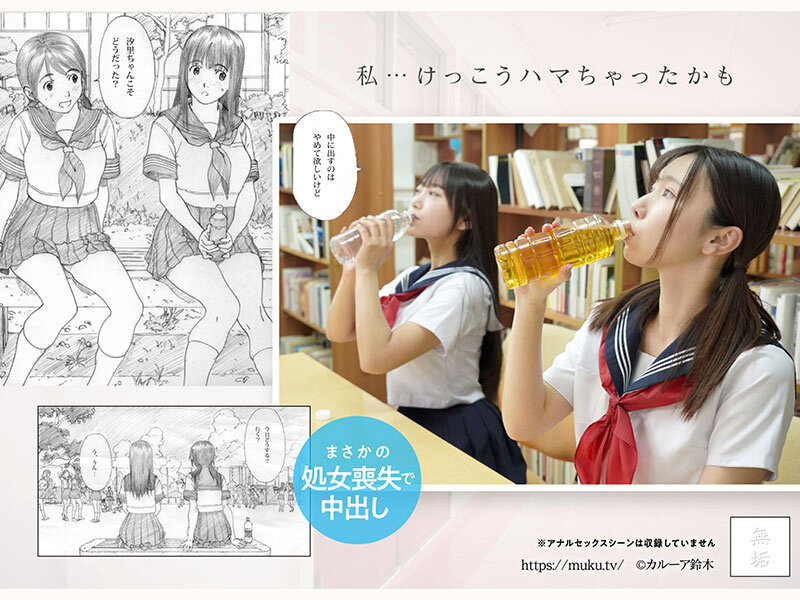 ふたり花火 女子○生たちのエッチなアルバイト。巨乳制服美少女たちの初体験は冴えない用務員のおっさんたちと中出し6P乱交でした。 さつき芽衣 姫咲はな サンプル 8