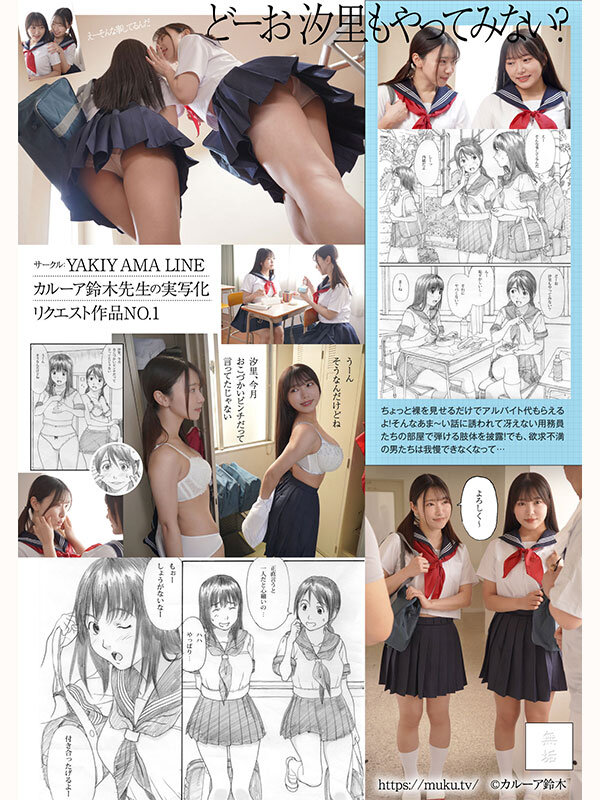 ふたり花火 女子○生たちのエッチなアルバイト。巨乳制服美少女たちの初体験は冴えない用務員のおっさんたちと中出し6P乱交でした。 さつき芽衣 姫咲はな サンプル 1