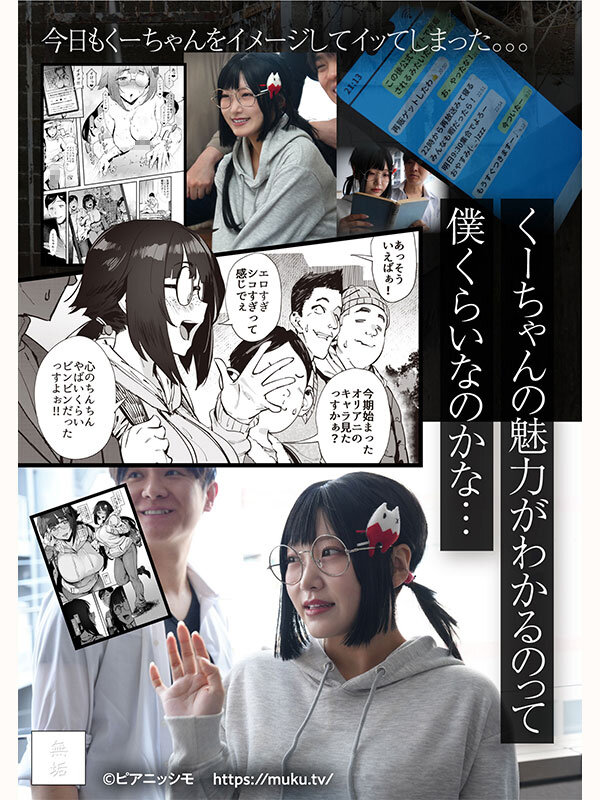 僕たち、オタク友達 むっちり巨乳でソバカス眼鏡のオタク女子。初体験でオタク友達と4P絶頂イキまくり！ 姫咲はな サンプル 1