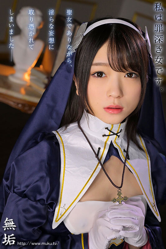 聖痕と悦楽のマゾヒズム ―懺悔室の聖女― 南梨央奈 サンプル 1