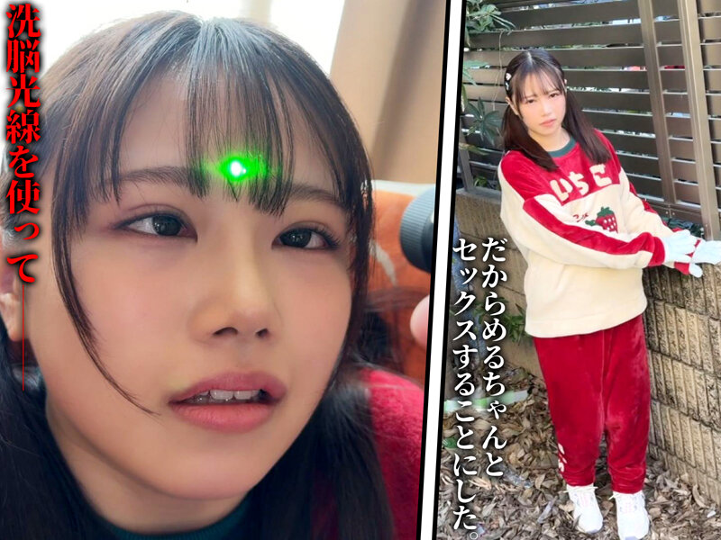 クソ上司の可愛い娘ちゃんを復讐洗脳催●して喉凹イラマチオで大量お漏らし失禁するまでぶっ壊してやった 小日向める サンプル 2