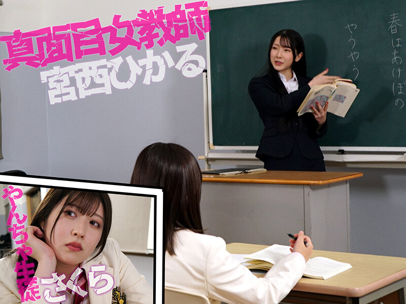 女生徒に露出癖がバレて脅され奴●にされた女教師 野外緊縛で恥さらしと輪●の生贄に… 宮西ひかる サンプル 1