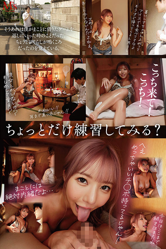 親友の姉ちゃんてなんかエロいよね？ 親友が不在中に押入れの中で黒ギャル姉ちゃんに筆おろしされたエロ過ぎる夏の思い出 流川莉央 サンプル 4