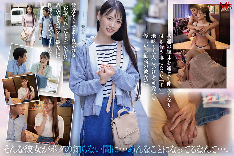 大好きな彼女はマ○コ自動ドア女と呼ばれてました… 大好きな彼氏の早漏粗チンとノーマルSEXでは性欲がおさマラない哀しき意志弱ヤリマンマゾ豚女 月野江すい サンプル 1