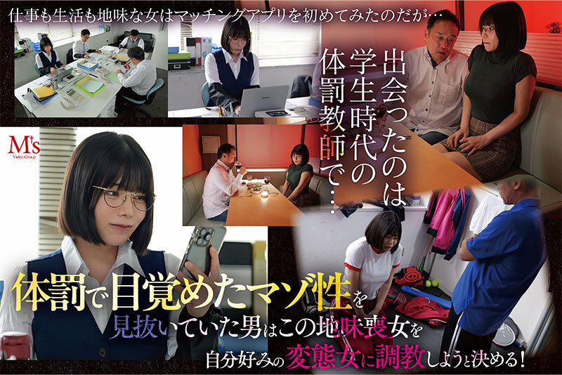 学生時代の体罰教師とまさかの再会。体罰で目覚めたマゾ願望を見透かされ調教され謝罪しながらアクメする変態喪女に仕上げられました。 九井スナオ サンプル 1