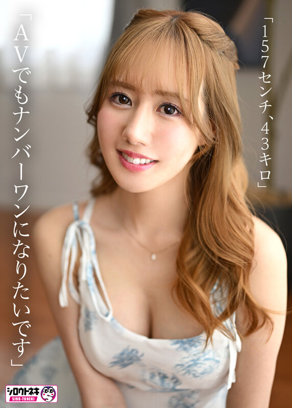 新人AV Debut「157センチ、43キロ」「超絶美女！名古屋 伝説のNo.1キャバ嬢」衝撃のAVデビュー 渚りこ サンプル 4