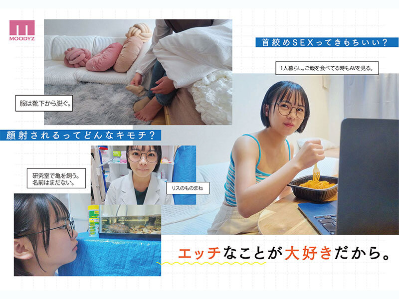 21歳、現役女子大生。身長146センチ。友達1人。日本で唯一「エロ研究サークル」で活動する彼女の名前は、佐々倉ひより。‘ただのエロ好き’一般人がAVデビューするまでの150日間密着ドキュメント。 サンプル 4
