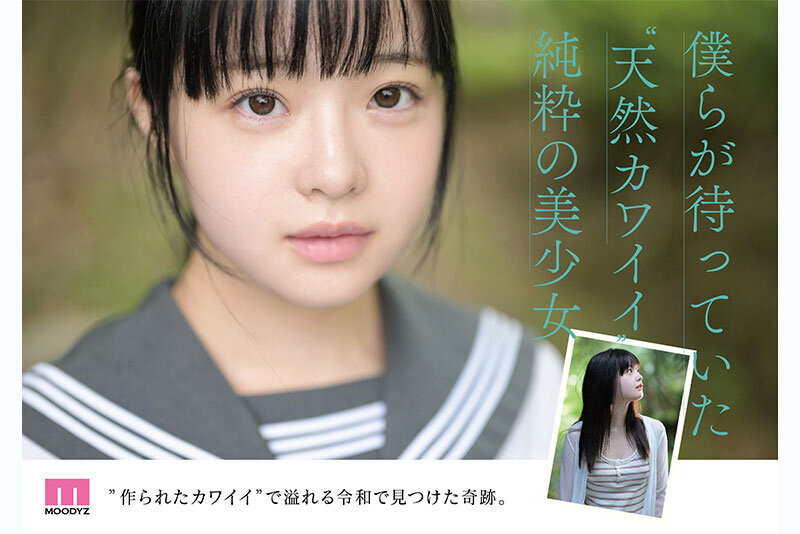 井上もも 奇跡のザ・原石 AV DEBUT サンプル 4