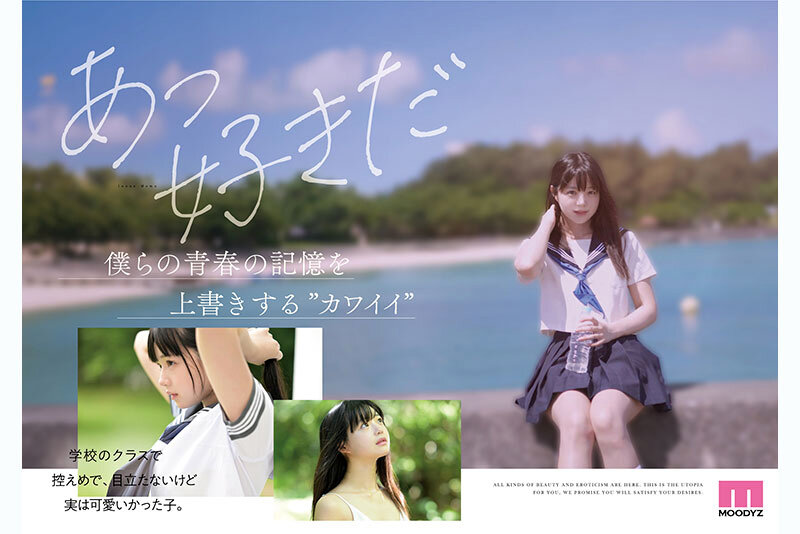 井上もも 奇跡のザ・原石 AV DEBUT サンプル 5