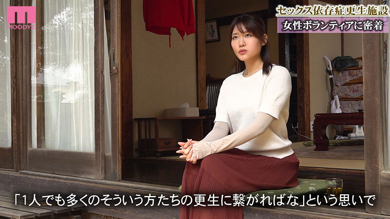 媚薬依存施設でボランティアをしてしまった私に性欲モンスター男たちが今日も常時フル勃起…！ 「お願い…ここを追い出される前に鎮まって…」慌ててマ○コを差し出すと痙攣するほどイカされまくる中出し共同生活 神宮寺ナオ サンプル 1