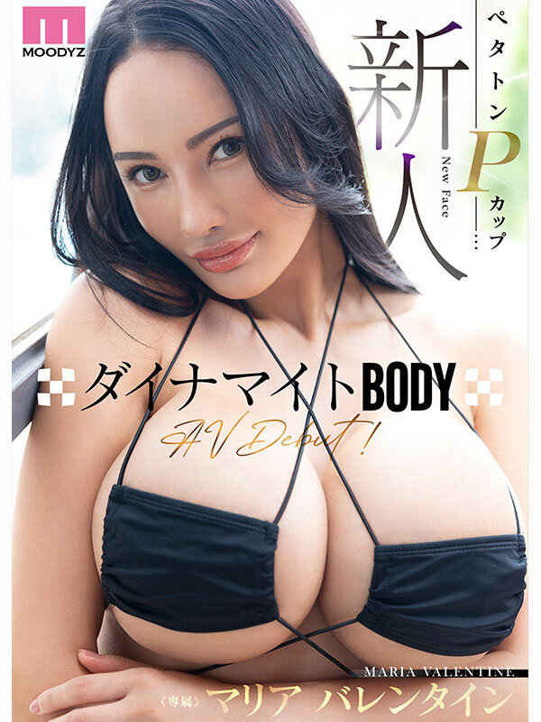新人 ペタトンPカップダイナマイトBODY専属 マリアバレンタインAV Debut！ サンプル 10