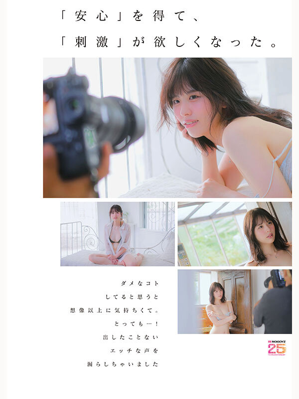 婚約者には秘密 清楚な顔してワルいオンナ バージンロード歩く前に背徳AV DEBUT 「安心」を手に入れ刺激が欲しくなった背徳の密着ドキュメントオホ声漏らした淫らな映像記録。 綾瀬まりあ サンプル 2