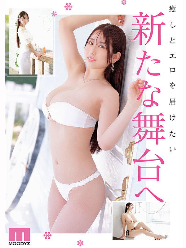 新人 脱・看護師 Jカップ専属 葉山みりあAV Debut！ サンプル 6