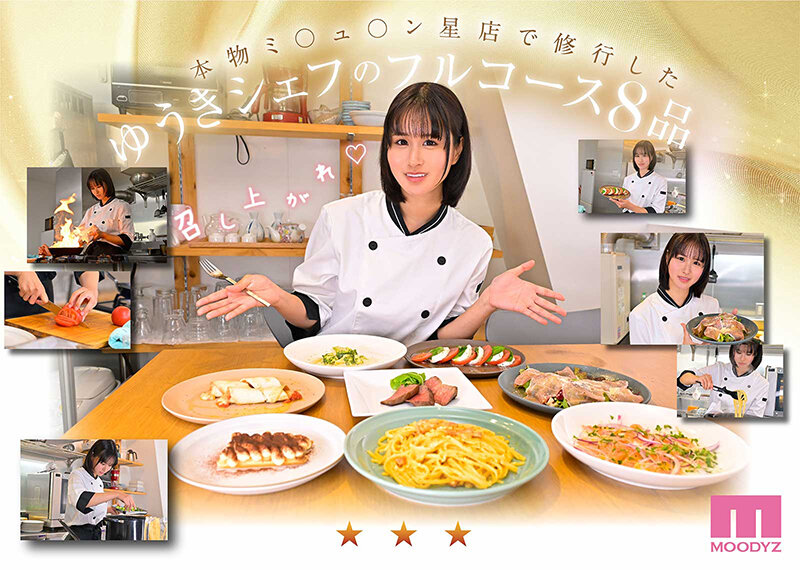 新人 料理もエッチも好きな女の子でもいいですか？ SEXが史上最高にエロい三ツ星美少女AVデビュー！！ ゆうき希 サンプル 2