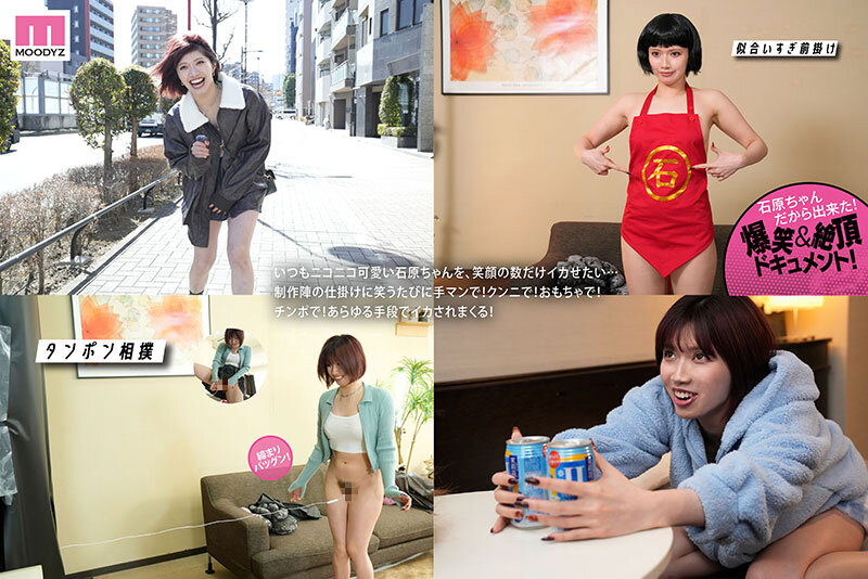絶対に笑ってはいけない即ズボピストン中出しイカセ24時！ 石原希望 サンプル 2