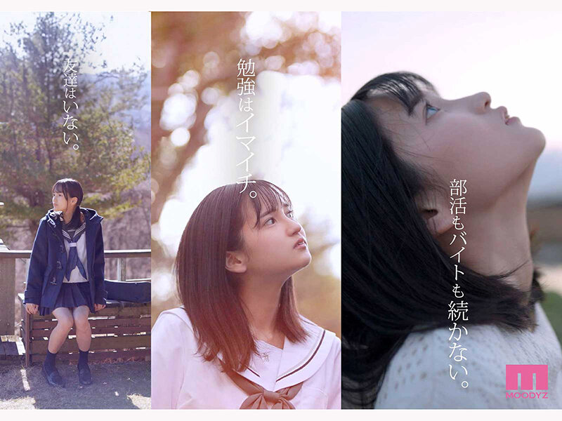 スケベの原石 AV DEBUT フツーな少女がエロスに目醒める背徳ドキュメント 矢野あいみ サンプル 3