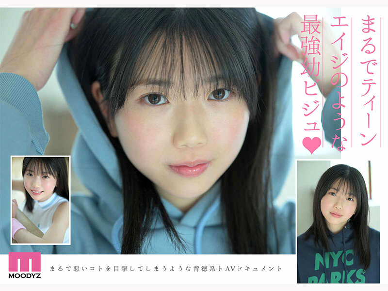 尊すぎる原石 最強幼ビジュAV DEBUT 平野楓 サンプル 4