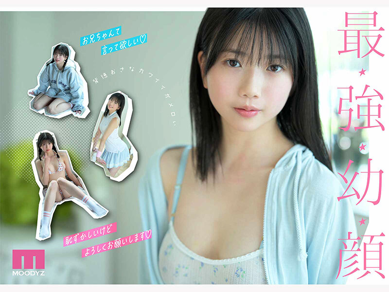 尊すぎる原石 最強幼ビジュAV DEBUT 平野楓 サンプル 5