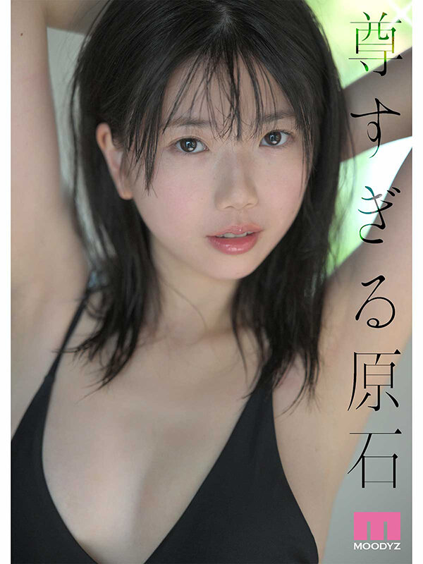尊すぎる原石 最強幼ビジュAV DEBUT 平野楓 サンプル 6