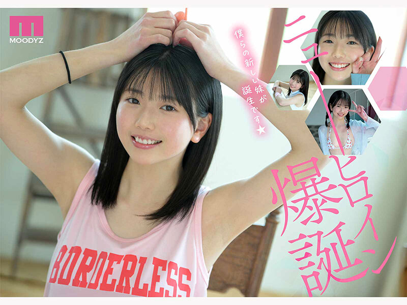 尊すぎる原石 最強幼ビジュAV DEBUT 平野楓 サンプル 1