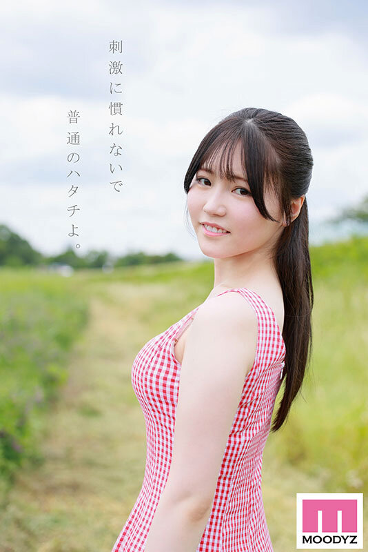 新人 純淫ハタチ 彼氏もいるけど刺激を求めるエロ好奇心むんむんドパガキ美少女AVデビュー！ 川広えな サンプル 2