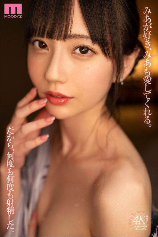 イチャラブから始まり極濃に愛し合う巣ごもり温泉デート 七沢みあ サンプル 10