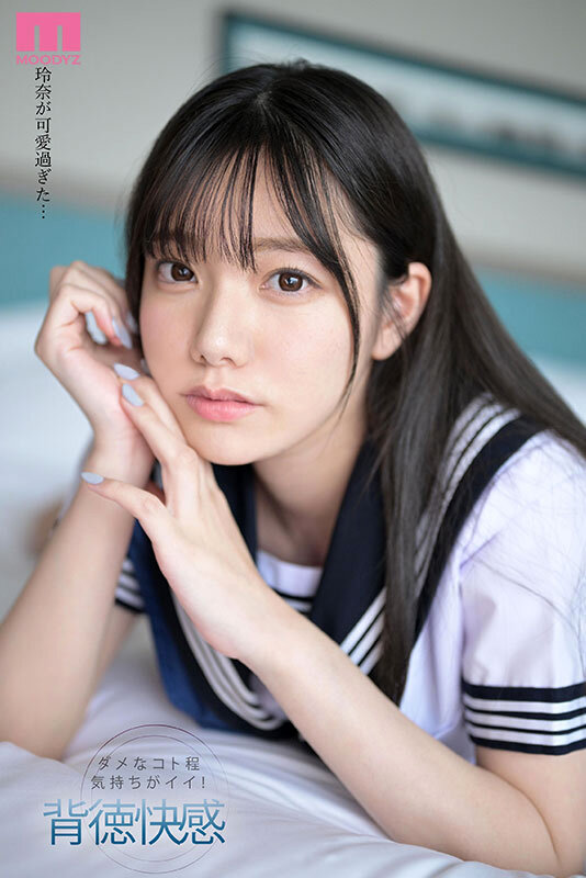 担任教師の僕は生徒の誘惑に負けて放課後ラブホで何度も、何度も、セックスしてしまった… 宮下玲奈 サンプル 1