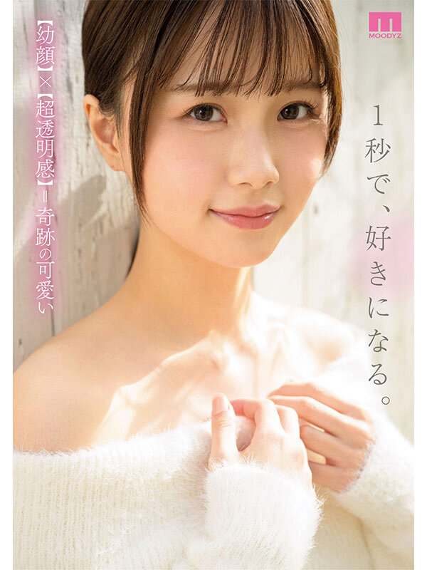 超新人 透明感の女神10年に1人の’エロカワイイ’美少女 AV DEBUT 泉ももか サンプル 4