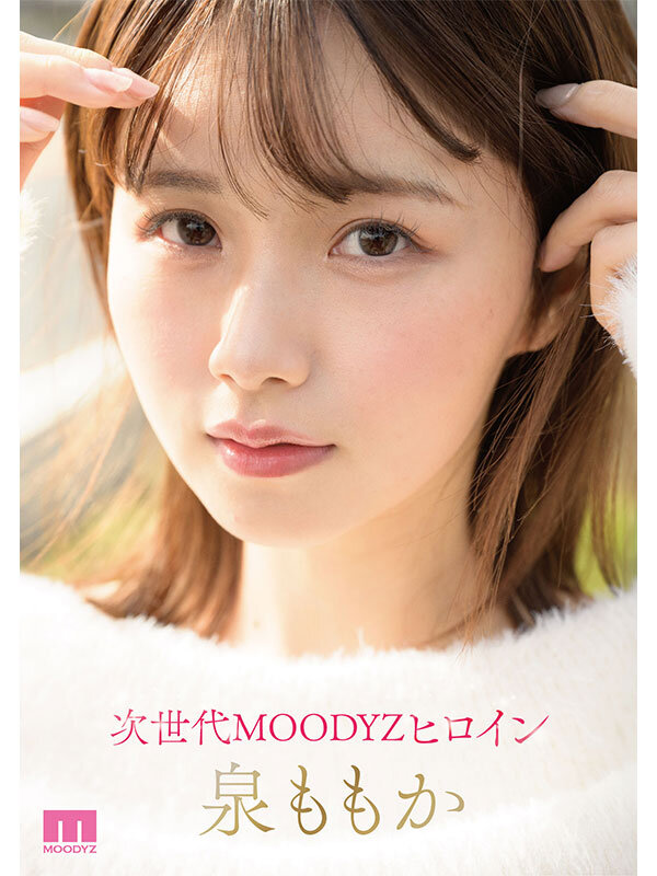 超新人 透明感の女神10年に1人の’エロカワイイ’美少女 AV DEBUT 泉ももか サンプル 8