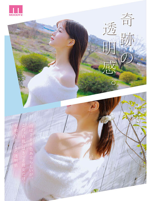 超新人 透明感の女神10年に1人の’エロカワイイ’美少女 AV DEBUT 泉ももか サンプル 1