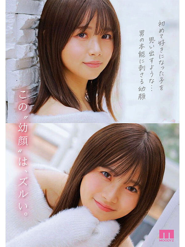 超新人 透明感の女神10年に1人の’エロカワイイ’美少女 AV DEBUT 泉ももか サンプル 2