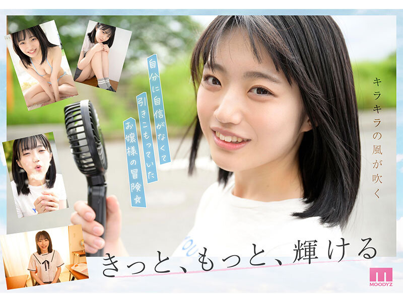 新人 専属 輝星きら 銀河系オンリーワン原石 純朴とスケベのギャップに沼る サンプル 9