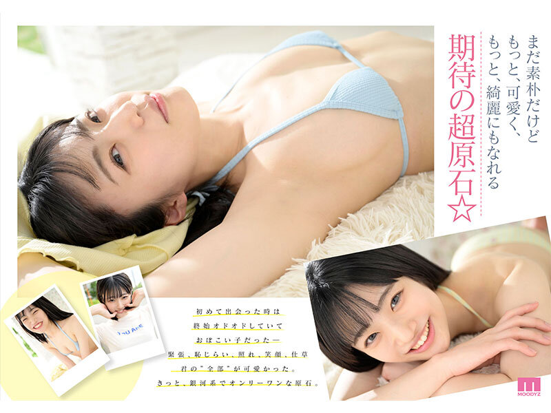 新人 専属 輝星きら 銀河系オンリーワン原石 純朴とスケベのギャップに沼る サンプル 10