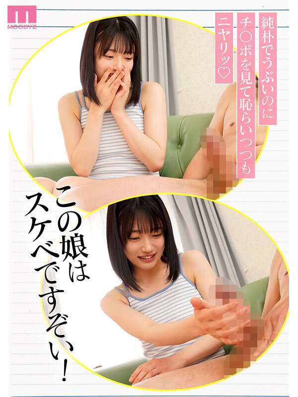 新人 専属 輝星きら 銀河系オンリーワン原石 純朴とスケベのギャップに沼る サンプル 2