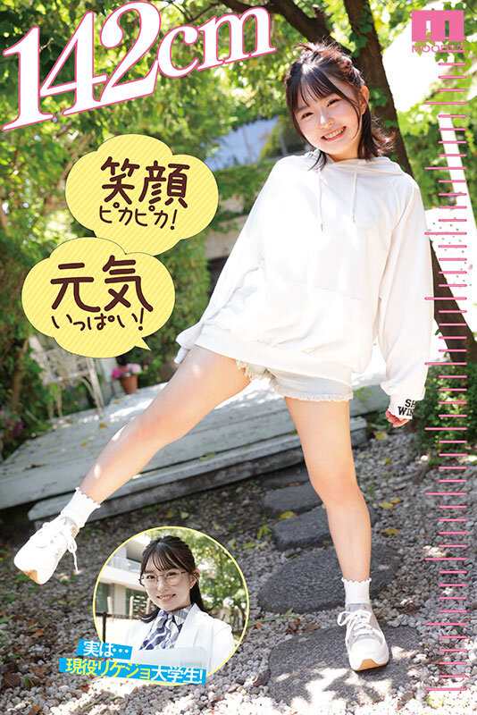 新人 142cm笑顔はじけるミニマム美少女AVデビュー！ 小さい敏感おマ〇コが壊れちゃうくらいイッちゃいました！ 月本海咲 サンプル 2