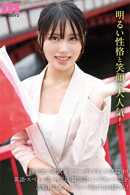 Do you like beautiful women？ 5か国語以上を話せる美スタイル現役通訳 国仲ありな AV Debut！ サンプル 1
