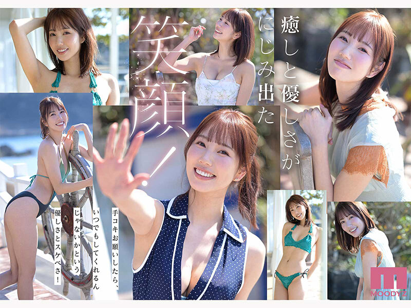 この笑顔に恋をするー。愛嬌もスタイルもSEXも最高レベルな100年に一人のキレイなお姉さん・白川美玲AVデビュー サンプル 2