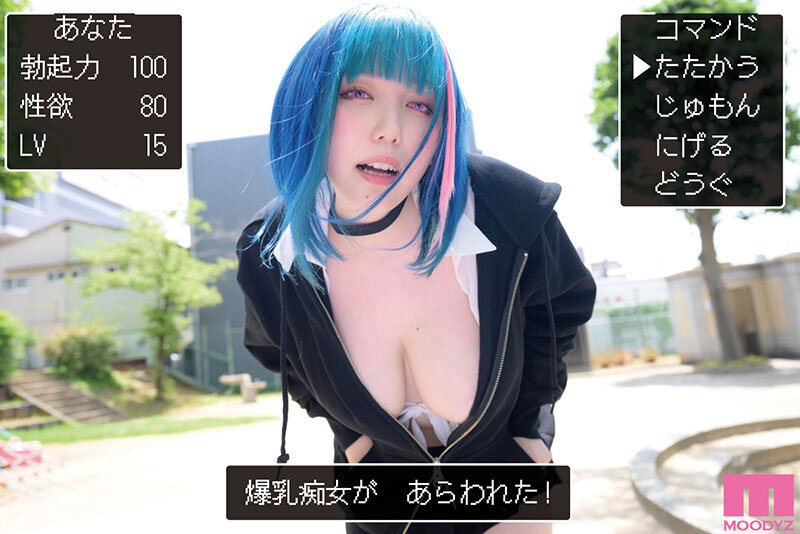 爆乳痴女こそ最高です。 ビッチとハメまくる下品な生活はじまりました 原作はちみつホライズン 売上5.5万部 実写化 サンプル 1