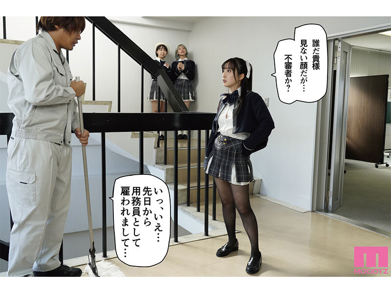 桜春女学院の男優 スキャンダル厳禁なセレブ嬢の歪んだドM性癖を満たす特務執行 4，8万部超の人気シリーズ実写化 月野かすみ サンプル 2