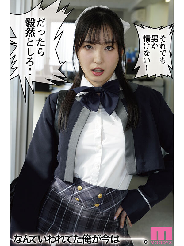 桜春女学院の男優 スキャンダル厳禁なセレブ嬢の歪んだドM性癖を満たす特務執行 4，8万部超の人気シリーズ実写化 月野かすみ サンプル 3