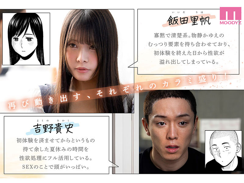 カラミざかり番外編 ～貴史と飯田～ 桂あいり原作 シリーズ累計500万部超え実写化！ 八木奈々 サンプル 2