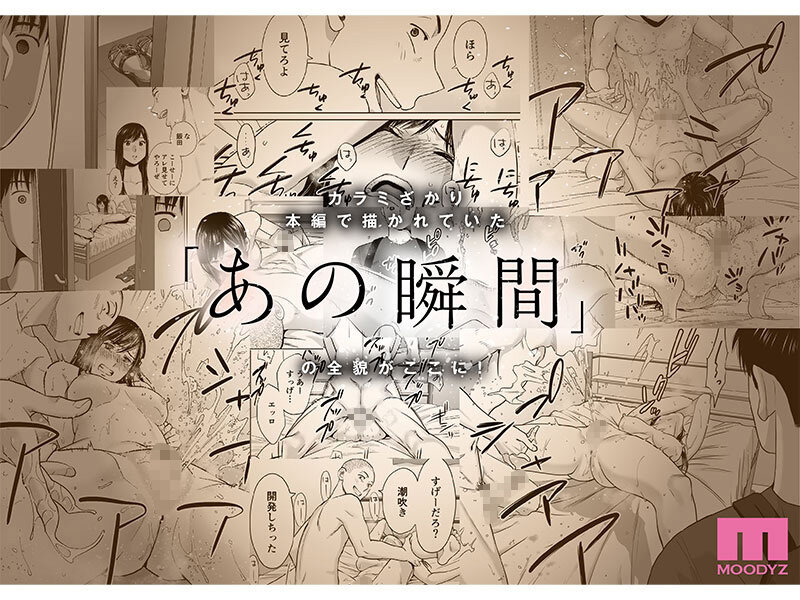 カラミざかり番外編 ～貴史と飯田～ 桂あいり原作 シリーズ累計500万部超え実写化！ 八木奈々 サンプル 3