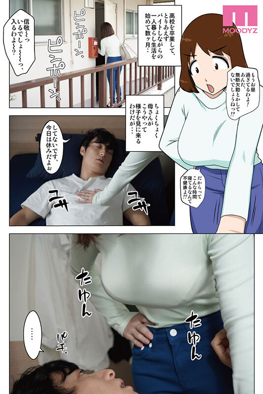 何が何でもこのカラダとヤリたいッ…！ というわけで、全裸で母さんにお願いしてみた。リメイク実写版 最強コラボ実現！フリーハンド魂×S1×MOODYZ 奥田咲 サンプル 1