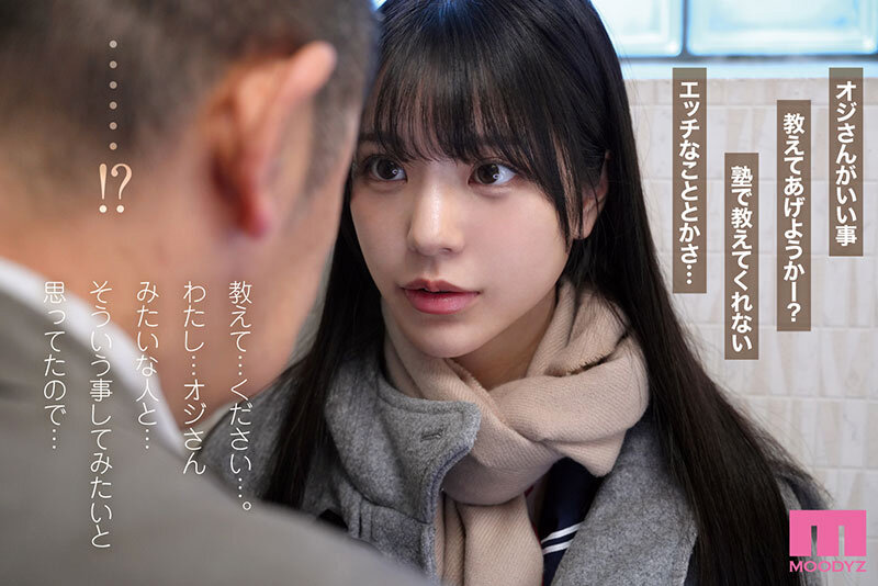 45，000部を売り上げた繊細で淫乱な傑作を実写化。 実写版おじさんで埋める穴 セックスに興味がありすぎる内気なムッツリ巨乳J○が偶然出会った中年おやじとの濃密交尾にドハマりするまで…。 浅野こころ サンプル 3