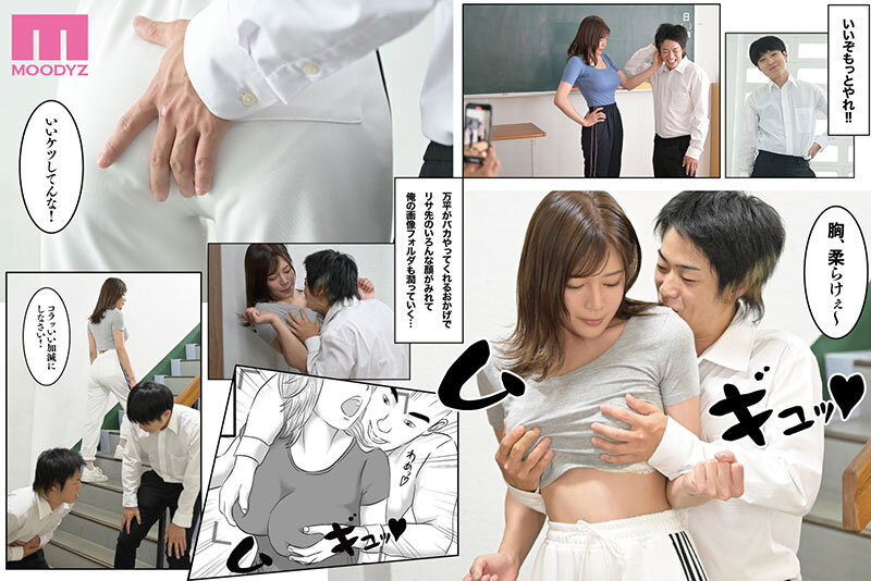 憧れのひとはもう終わり！実写版 3年間憧れ続けた先生が、友人に食われた… サンプル 4